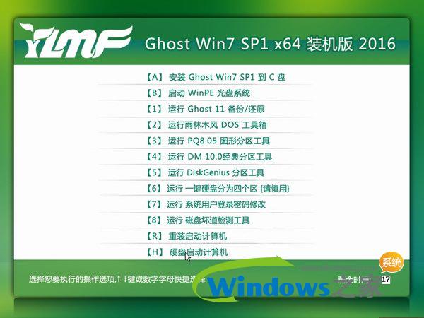 深度win7还是雨林木风win7系统好