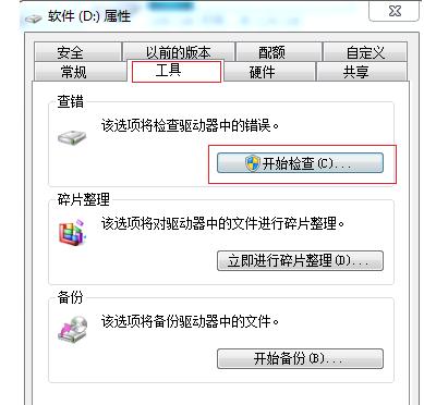 电脑假死,小编教你电脑假死机怎么处理