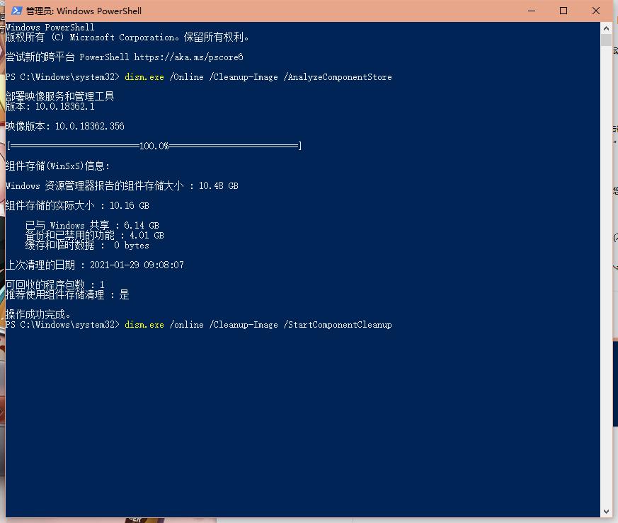 win10x sources sxs 如何删除