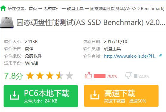 as ssd,小编教你固态硬盘性能测试AS SSD benchmark