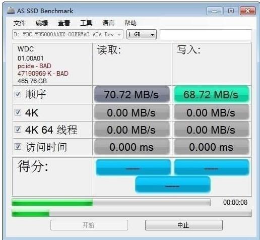 as ssd,小编教你固态硬盘性能测试AS SSD benchmark