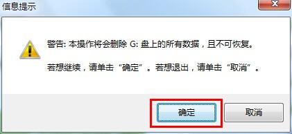 u盘启动盘制作win7系统图文教程