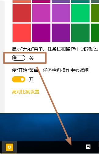 win10开始菜单颜色如何更改,小编教你如何更改