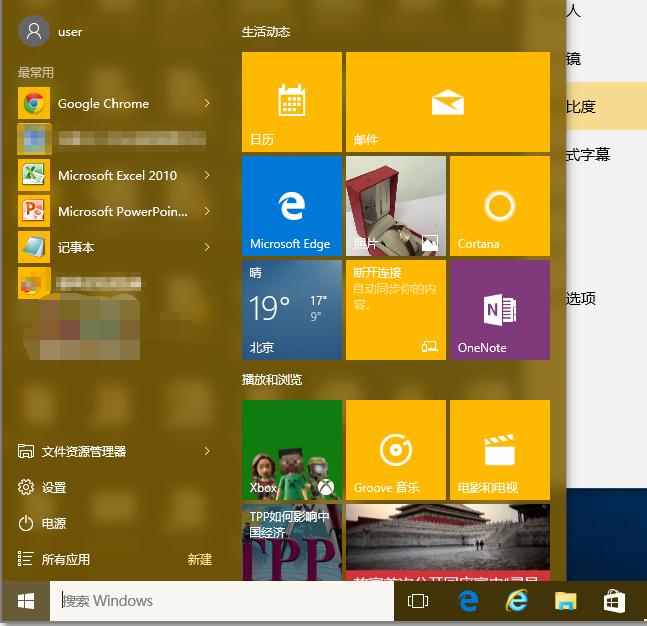 win10开始菜单颜色如何更改,小编教你如何更改