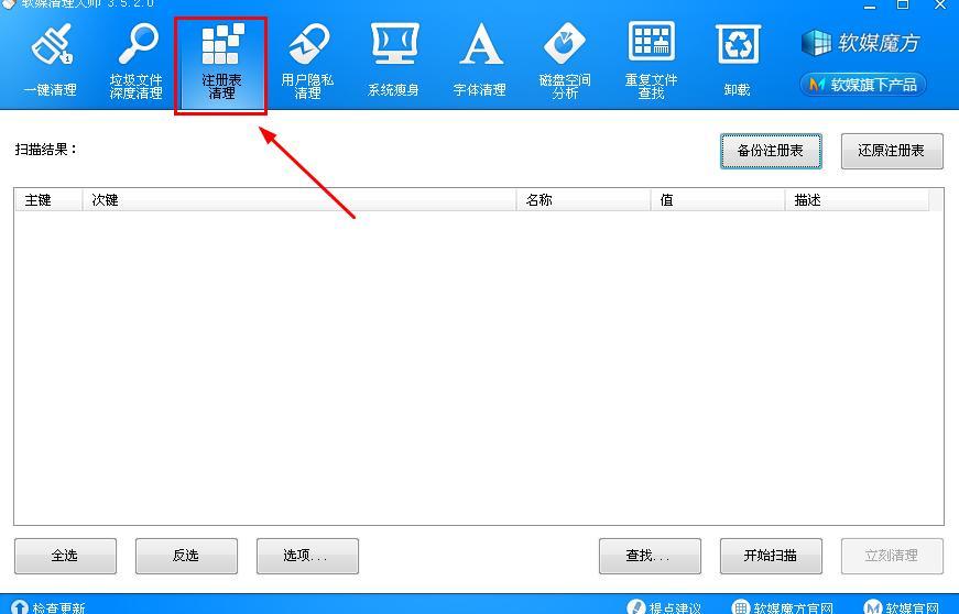 电脑运行慢的解决方法