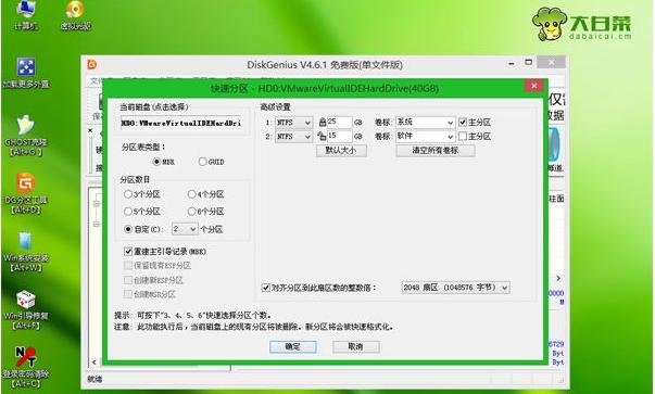 笔记本win7系统,小编教你笔记本怎么重装win7系统