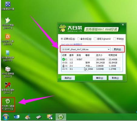 笔记本win7系统,小编教你笔记本怎么重装win7系统