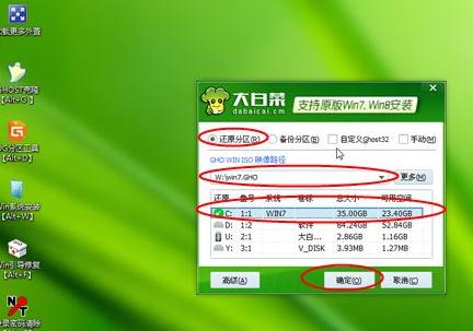 笔记本win7系统,小编教你笔记本怎么重装win7系统
