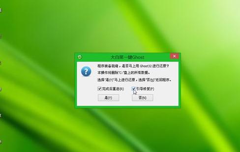 笔记本win7系统,小编教你笔记本怎么重装win7系统