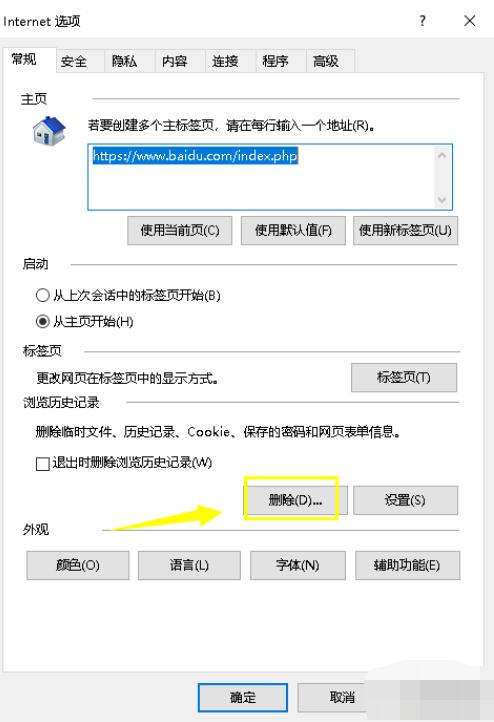 电脑打不开网页怎么办 电脑打不开网页解决方法