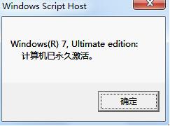 小白教你win7激活码安装教程