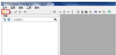 djvu文件怎么打开,小编教你怎么打开djvu文件