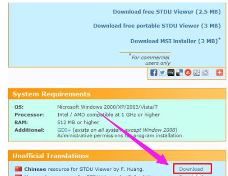 djvu文件怎么打开,小编教你怎么打开djvu文件