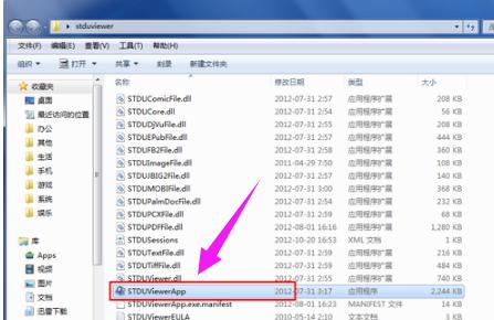 djvu文件怎么打开,小编教你怎么打开djvu文件