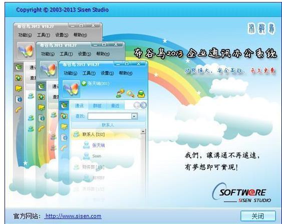 小编教你局域网共享软件哪个好