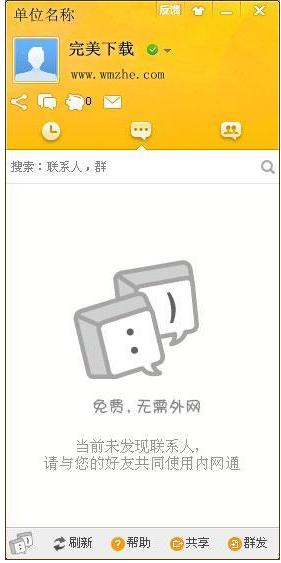 小编教你局域网共享软件哪个好