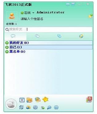 小编教你局域网共享软件哪个好