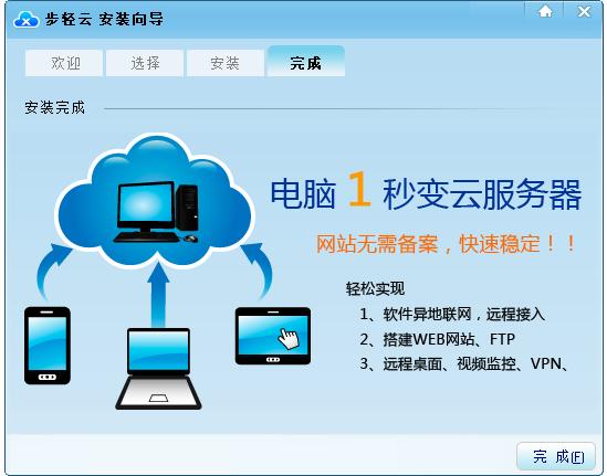 小编教你局域网共享软件哪个好