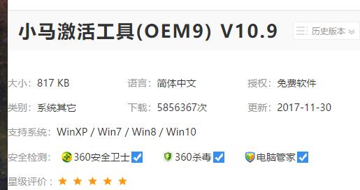 win7企业版激活工具,小编教你激活工具如何激活win7企业版