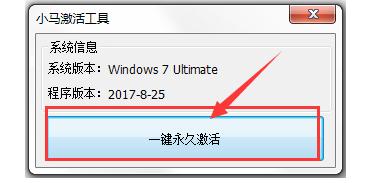win7企业版激活工具,小编教你激活工具如何激活win7企业版