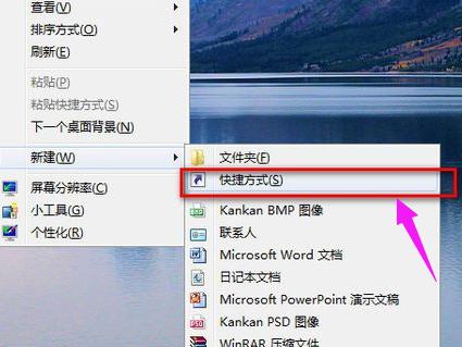 win7截图快捷键,小编教你win7怎么截图