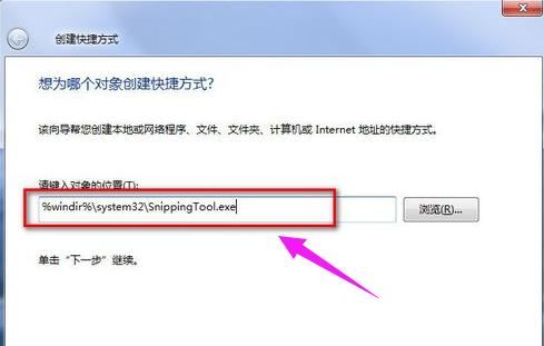win7截图快捷键,小编教你win7怎么截图