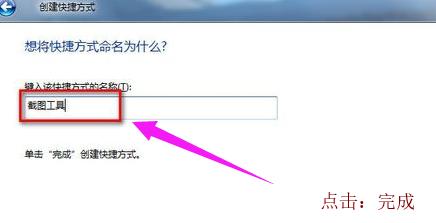 win7截图快捷键,小编教你win7怎么截图