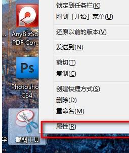 win7截图快捷键,小编教你win7怎么截图