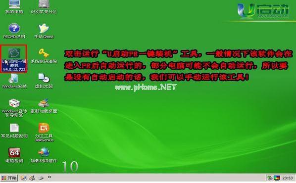 win10系统装win8.1教程