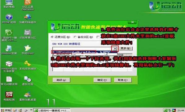 win10系统装win8.1教程