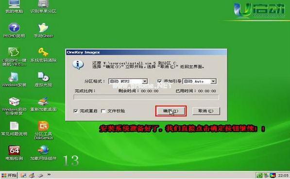 win10系统装win8.1教程
