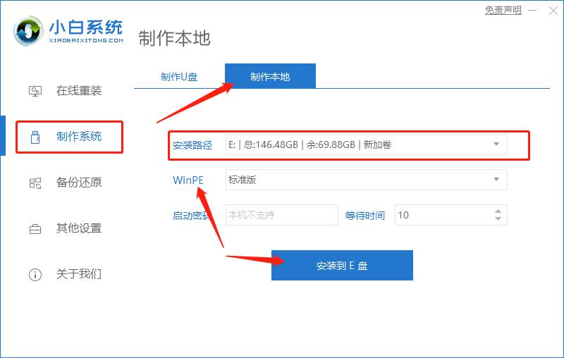 Win10专业版系统下硬盘GPT分区与MBR分区怎样转换