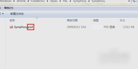 PSD文件,小编教你PSD文件用什么打开