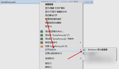 PSD文件,小编教你PSD文件用什么打开