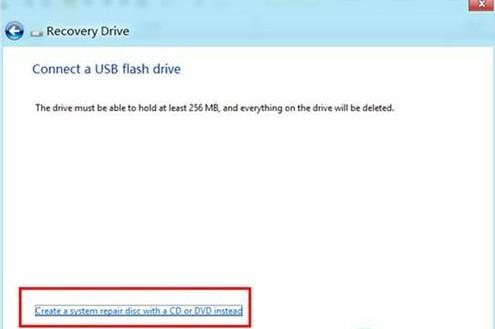 win8如何创建系统修复光盘?