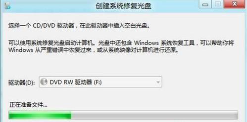 win8如何创建系统修复光盘?