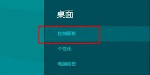 win8如何创建系统修复光盘?
