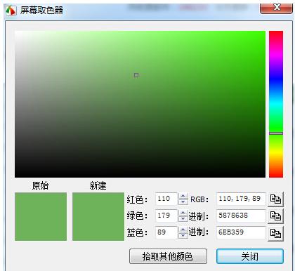 截图软件绿色版,小编教你截图软件