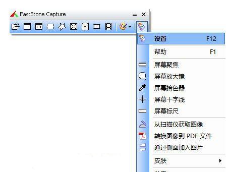 截图软件绿色版,小编教你截图软件