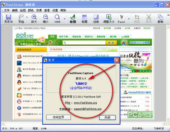 截图软件绿色版,小编教你截图软件