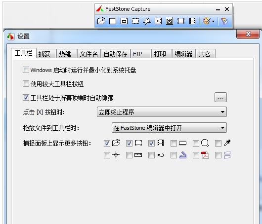 截图软件绿色版,小编教你截图软件