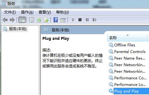 Win7系统设备管理器打开空白解决方法