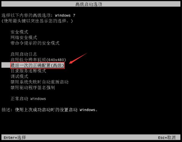 win7系统电脑启动不了解决方法