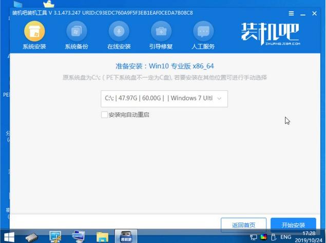 win7系统电脑启动不了解决方法