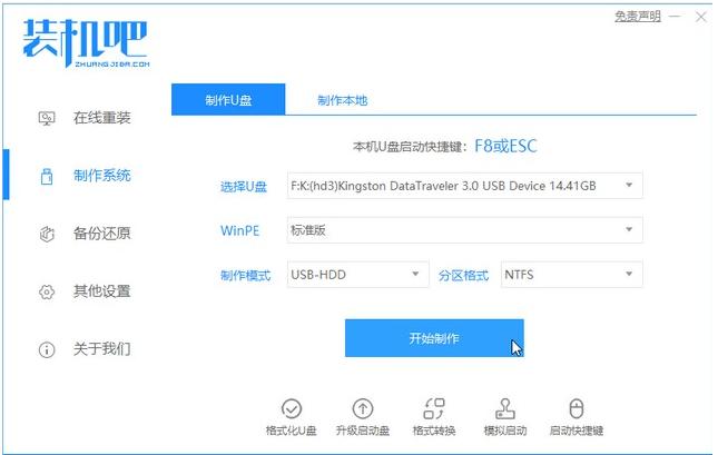 win7系统电脑启动不了解决方法