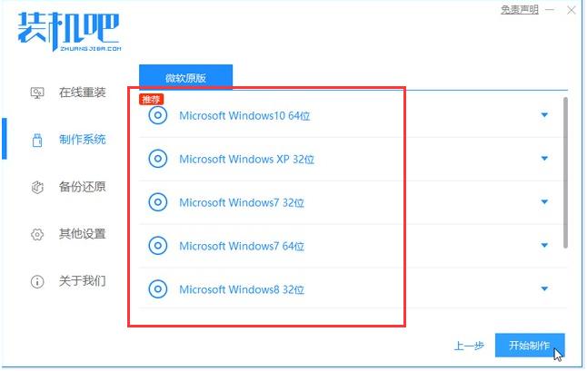 win7系统电脑启动不了解决方法