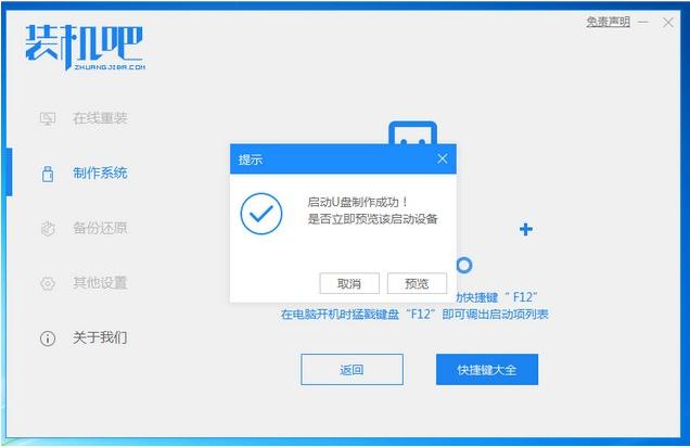 win7系统电脑启动不了解决方法