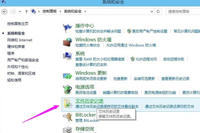 win10系统备份如何操作