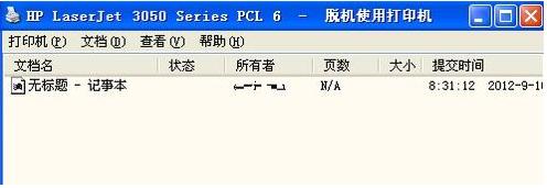 小编教你打印机显示脱机怎么办