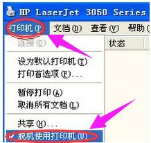 小编教你打印机显示脱机怎么办